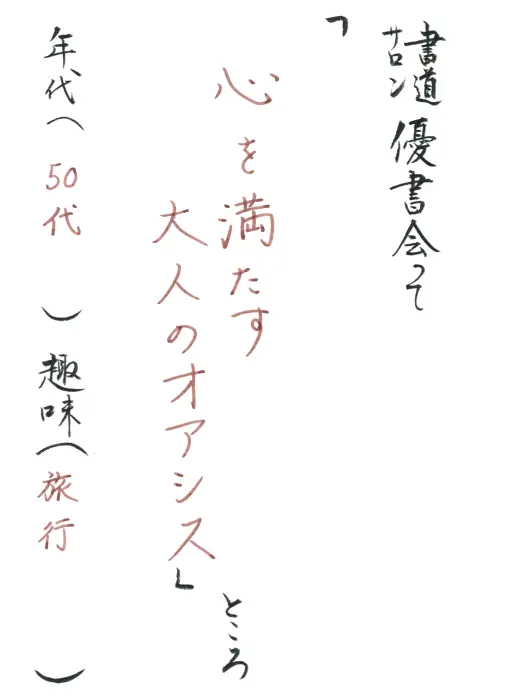 心を満たす大人のオアシス／50代／旅行