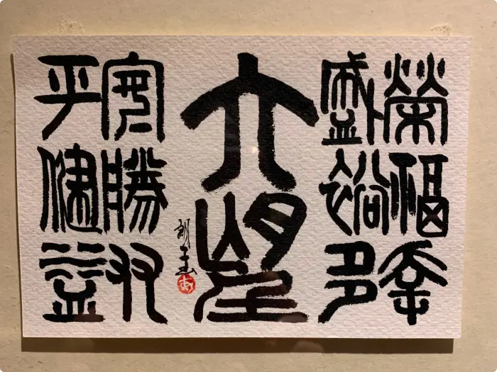 作品6