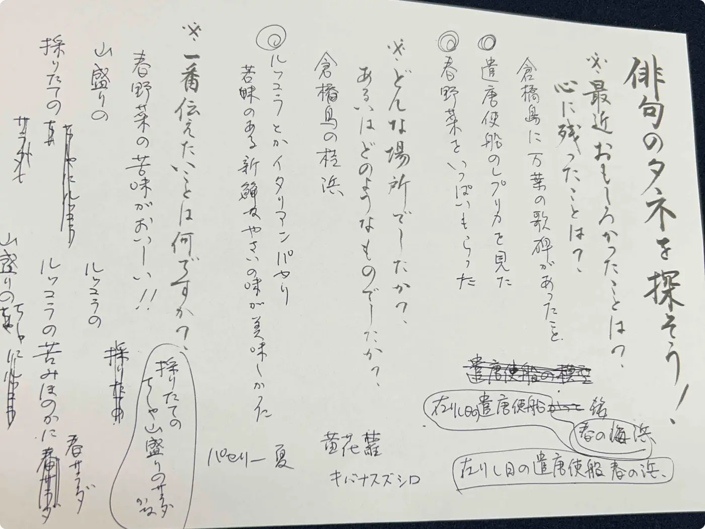レッスンの様子